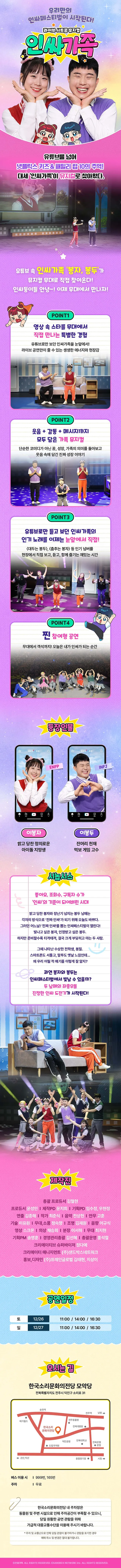 공연 상세 안내