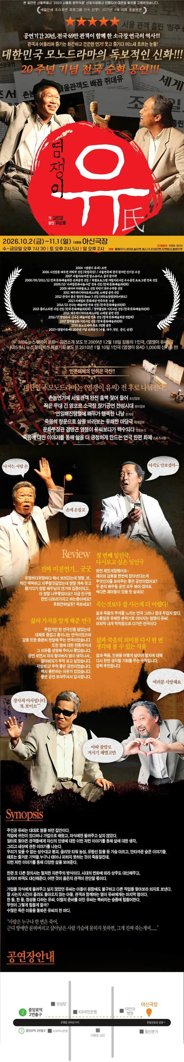 공연 상세 안내