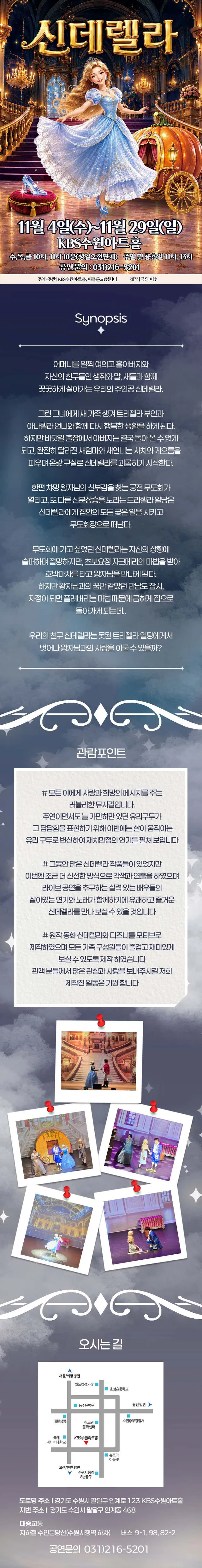 공연 상세 안내