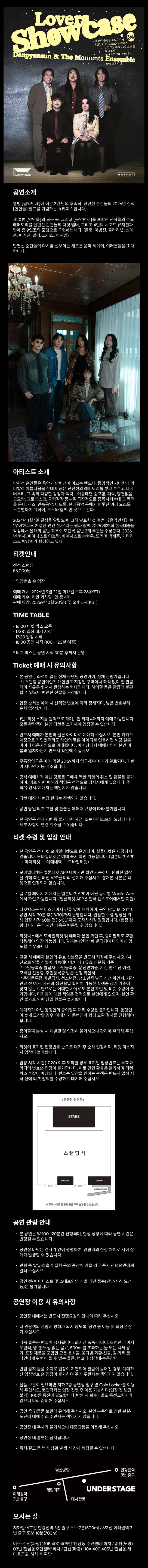 공연 상세 안내
