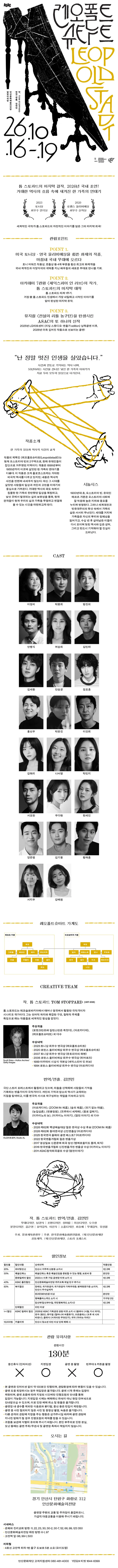 공연 상세 안내