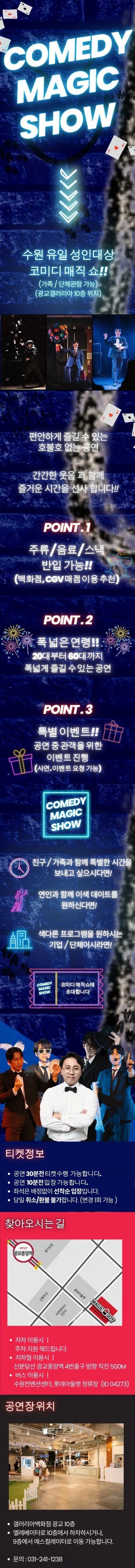 공연 상세 안내