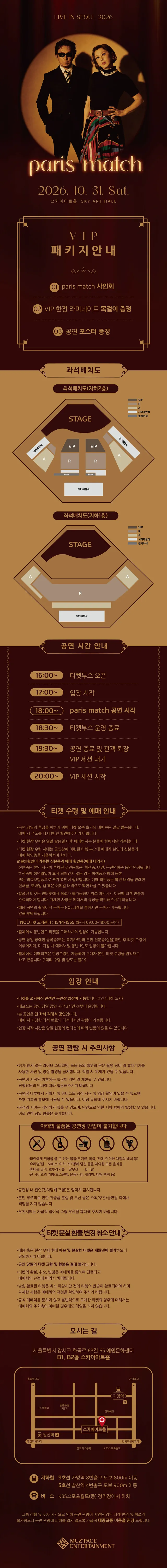 공연 상세 안내