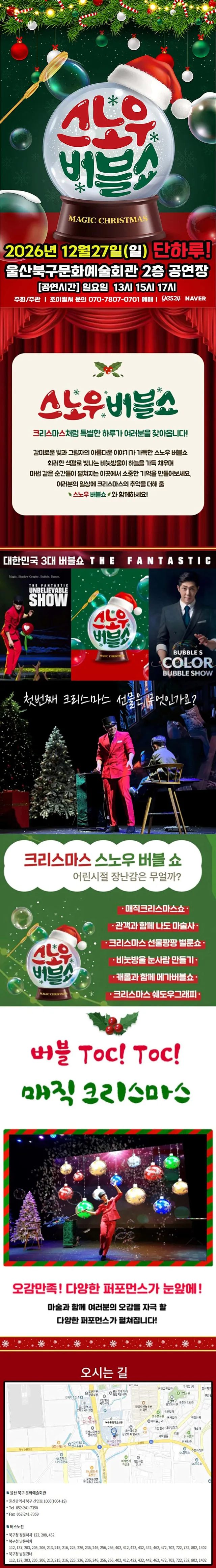 공연 상세 안내