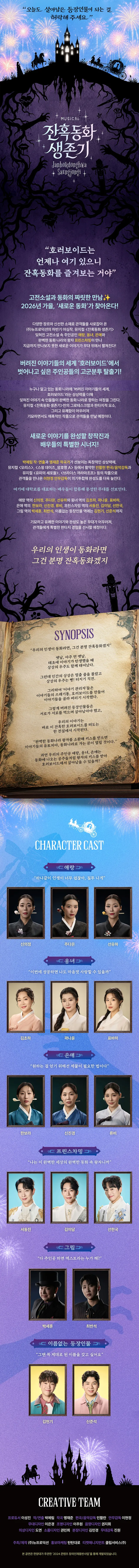 공연 상세 안내