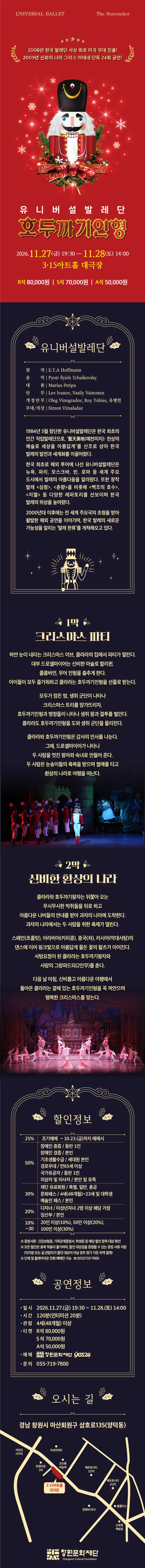 공연 상세 안내