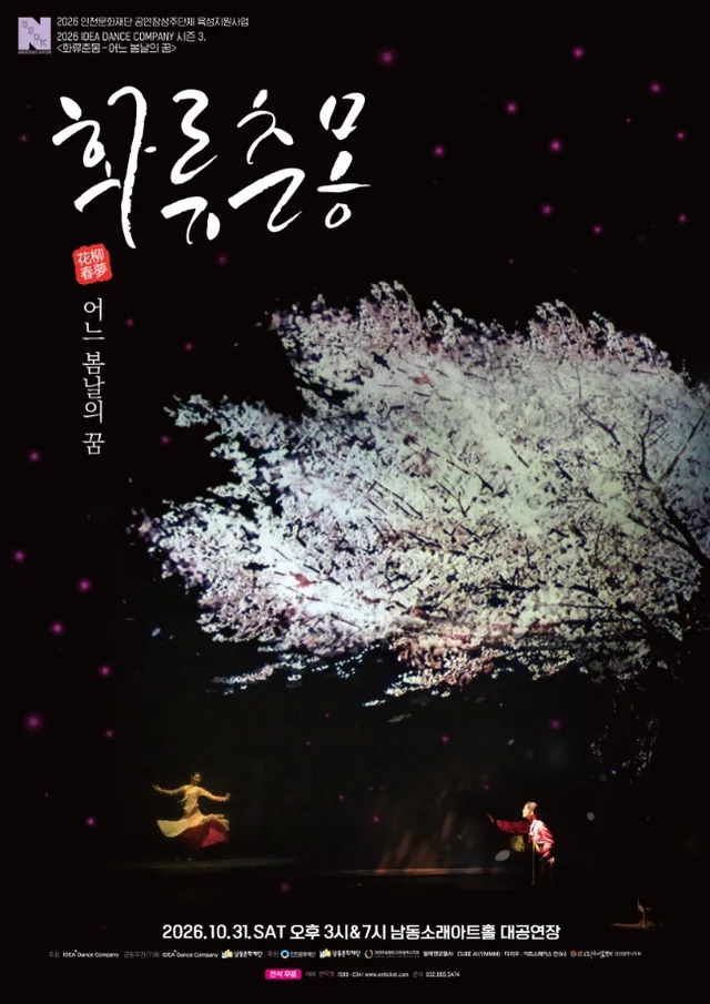 공연 상세 안내