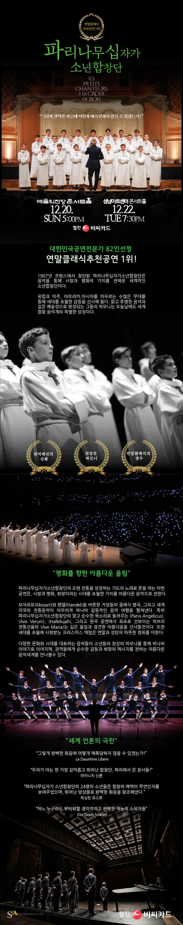 공연 상세 안내