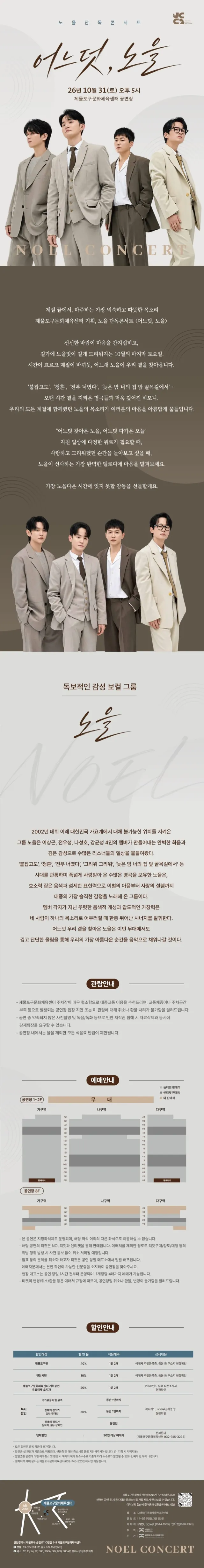 공연 상세 안내