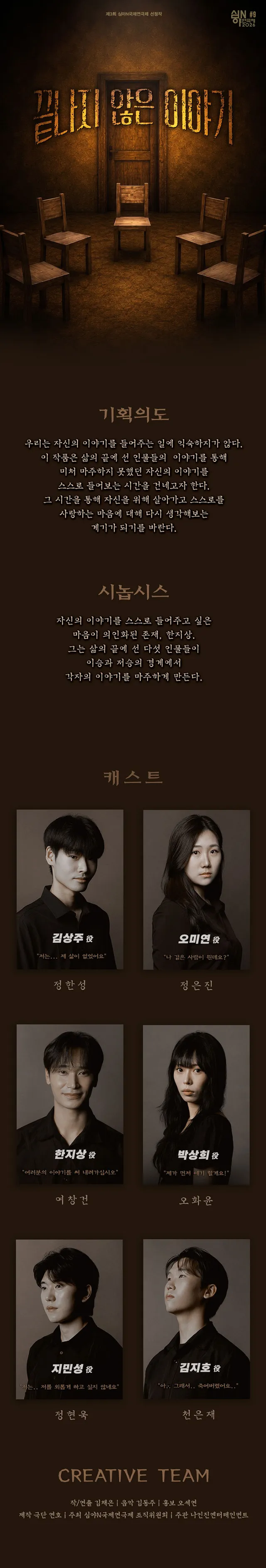 공연 상세 안내