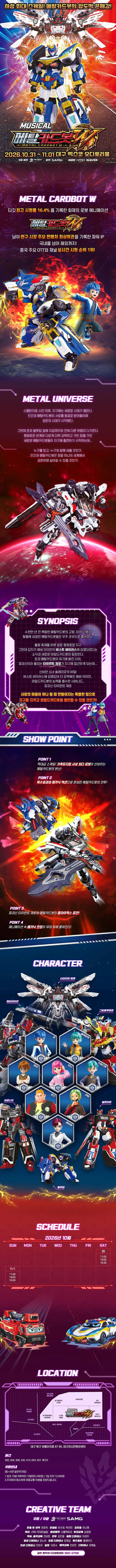공연 상세 안내