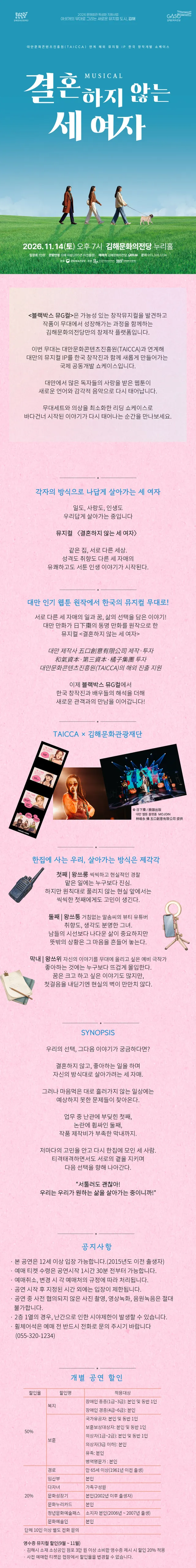 공연 상세 안내