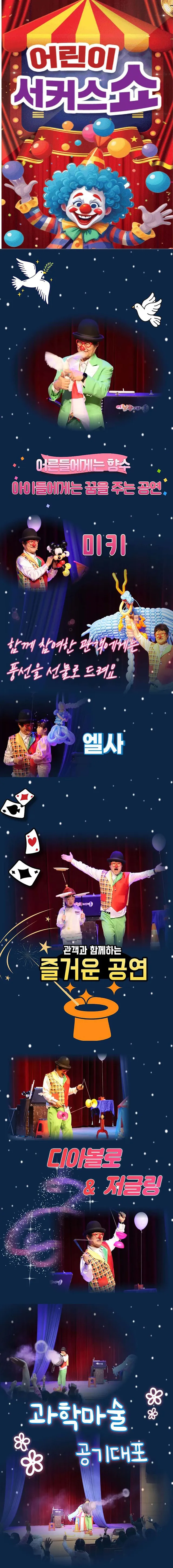 공연 상세 안내