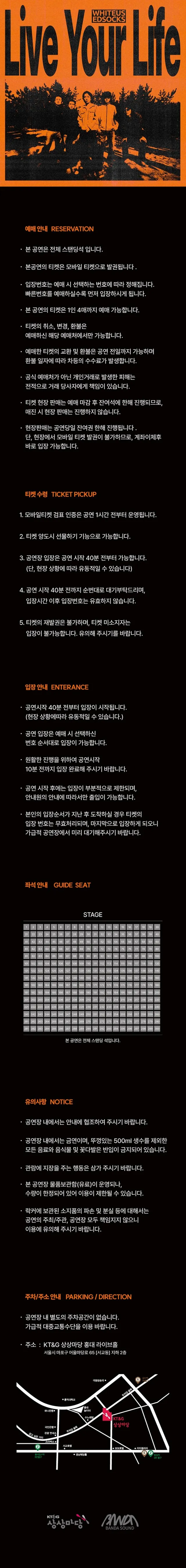 공연 상세 안내
