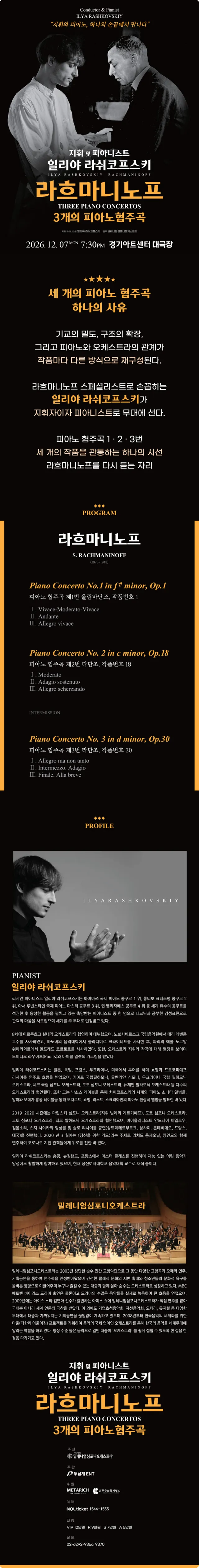 공연 상세 안내