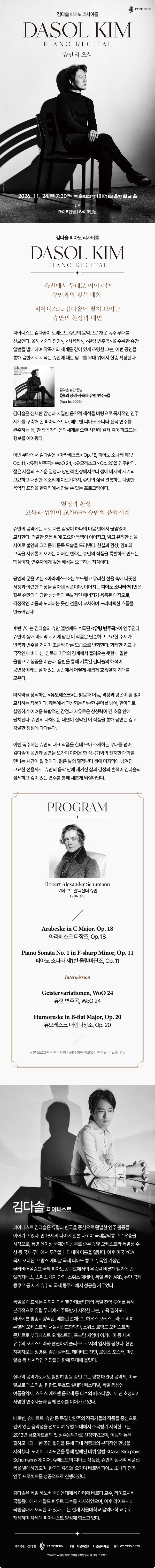 공연 상세 안내