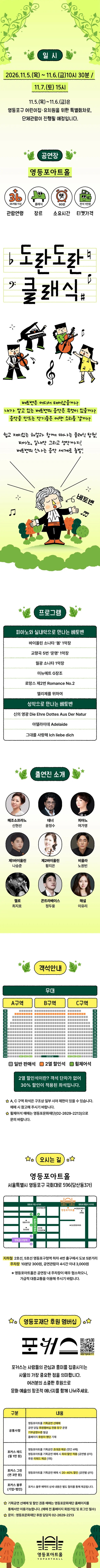 공연 상세 안내