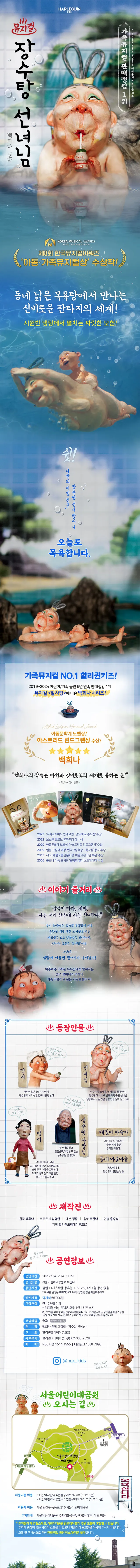 공연 상세 안내
