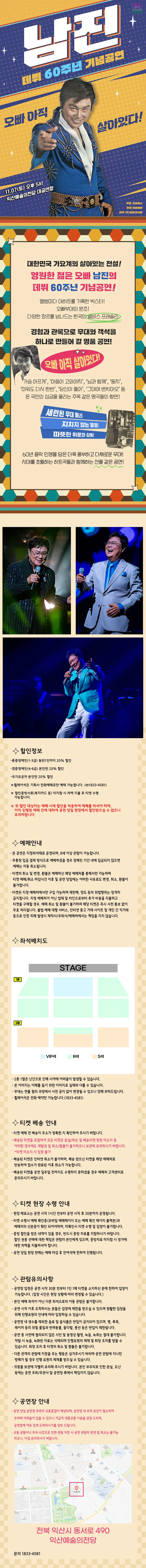 공연 상세 안내
