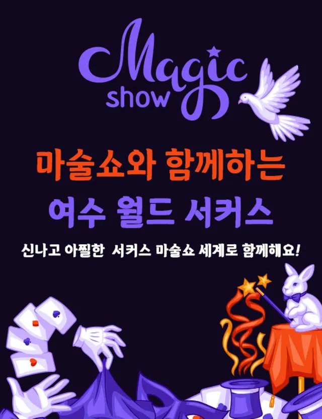 공연 상세 안내