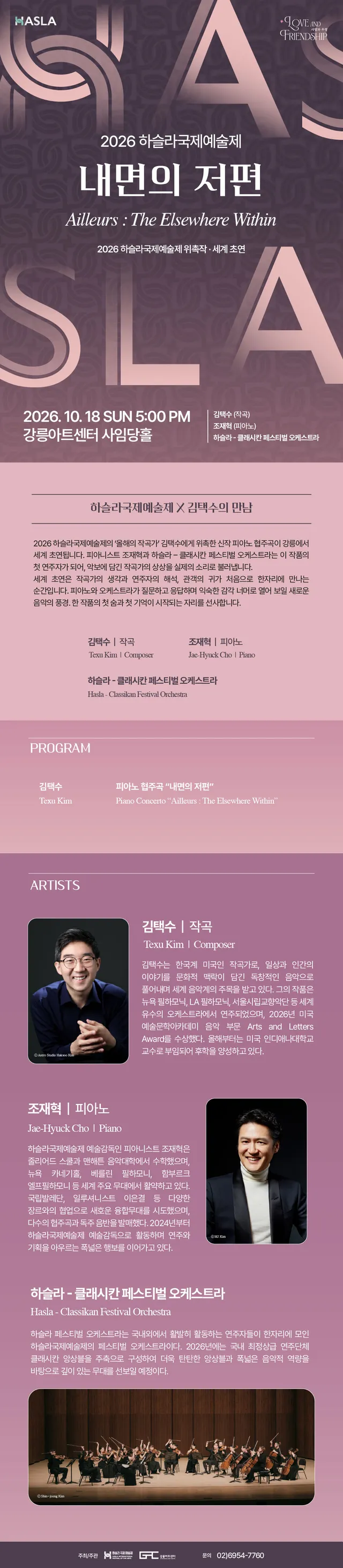 공연 상세 안내
