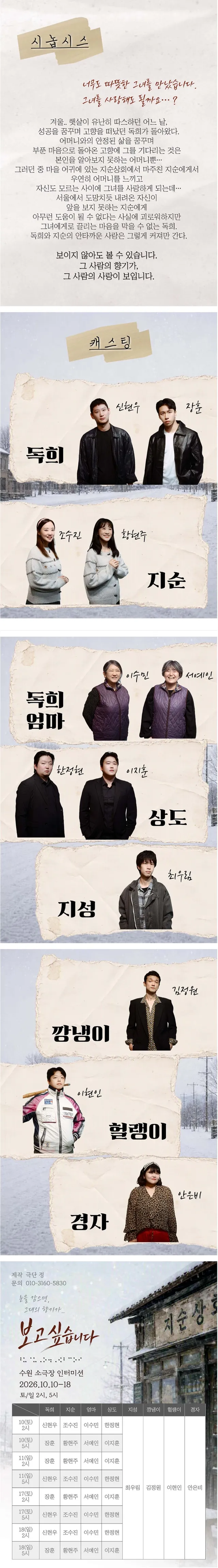 공연 상세 안내