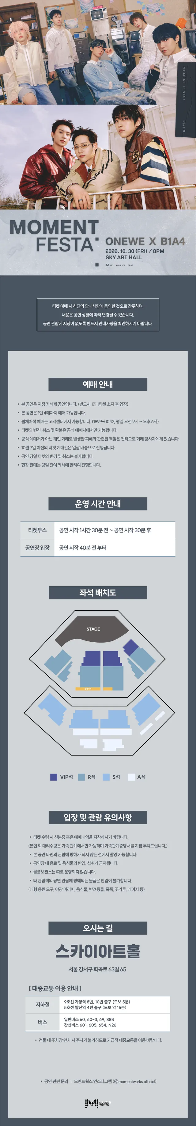 공연 상세 안내