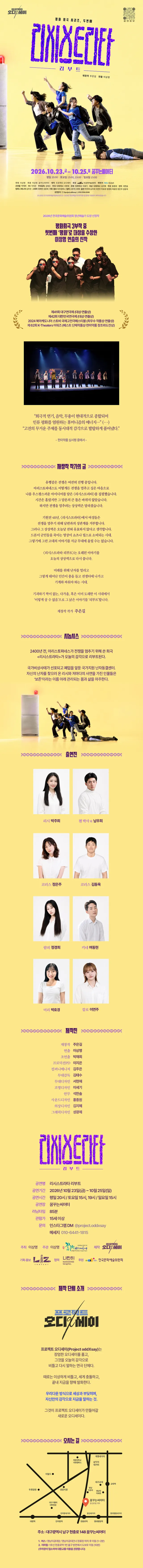 공연 상세 안내