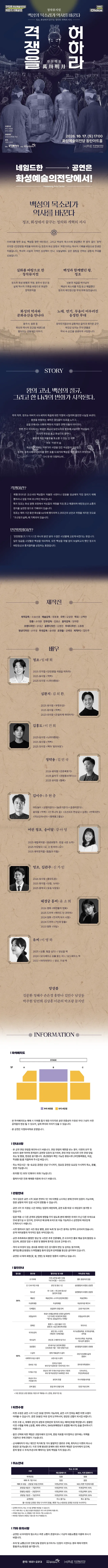 공연 상세 안내