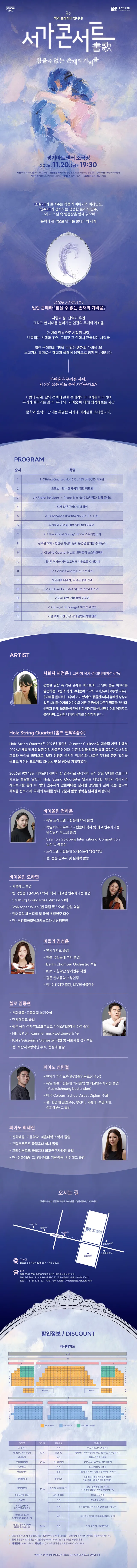 공연 상세 안내