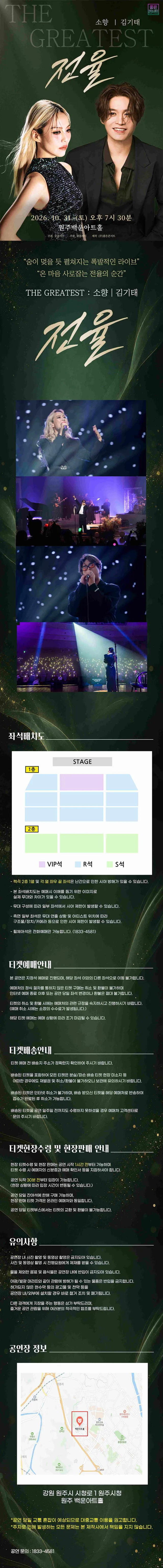 공연 상세 안내