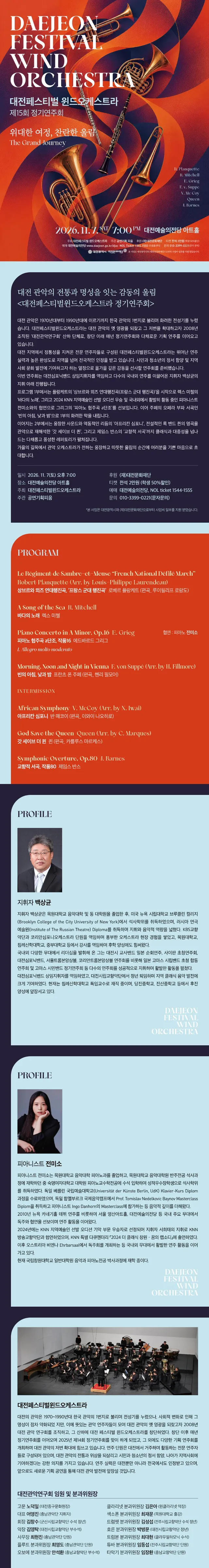 공연 상세 안내