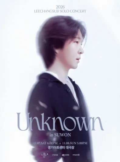 이창섭 단독 콘서트: Unknown [수원]
