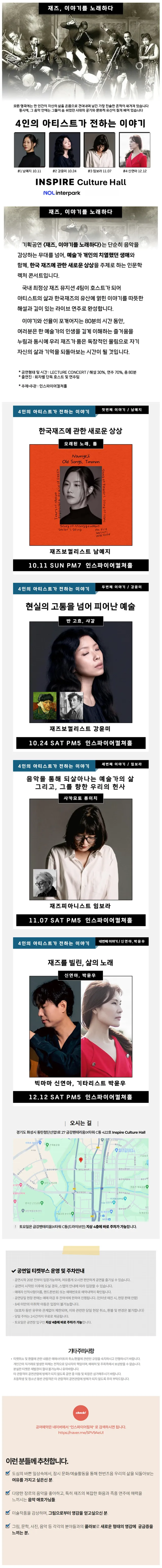 공연 상세 안내