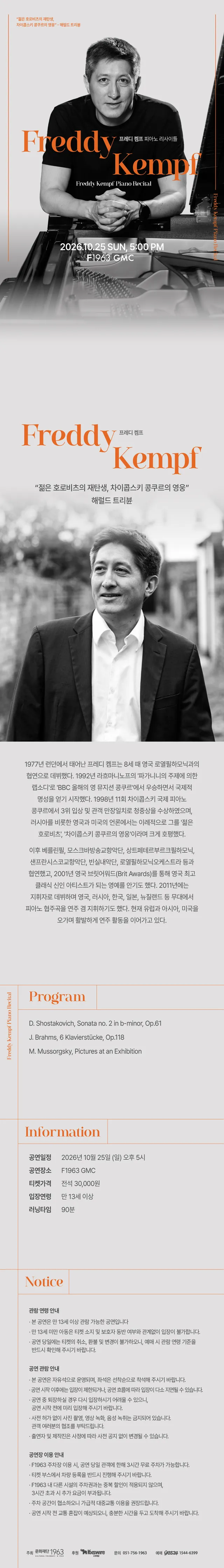 공연 상세 안내