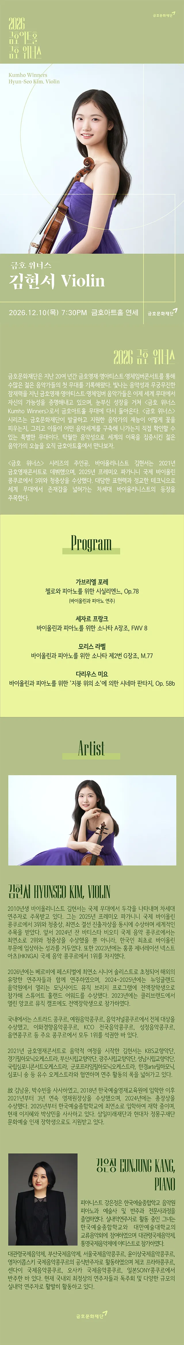 공연 상세 안내