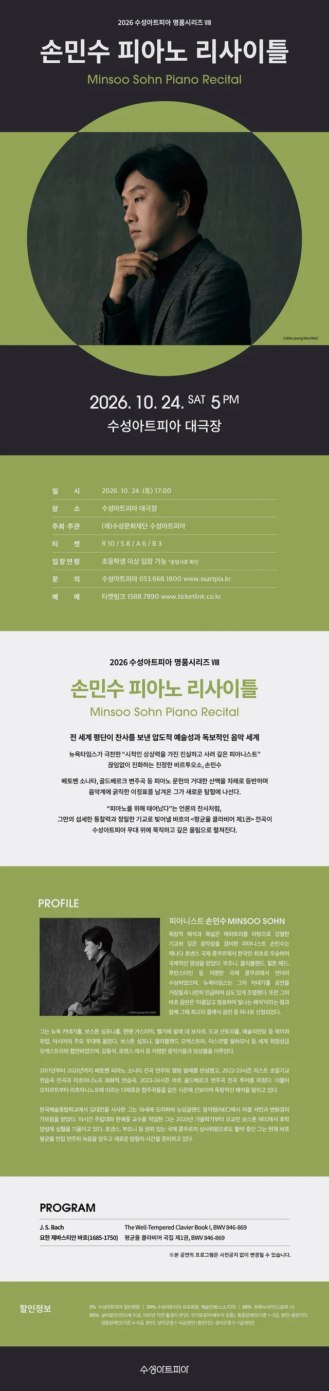 공연 상세 안내