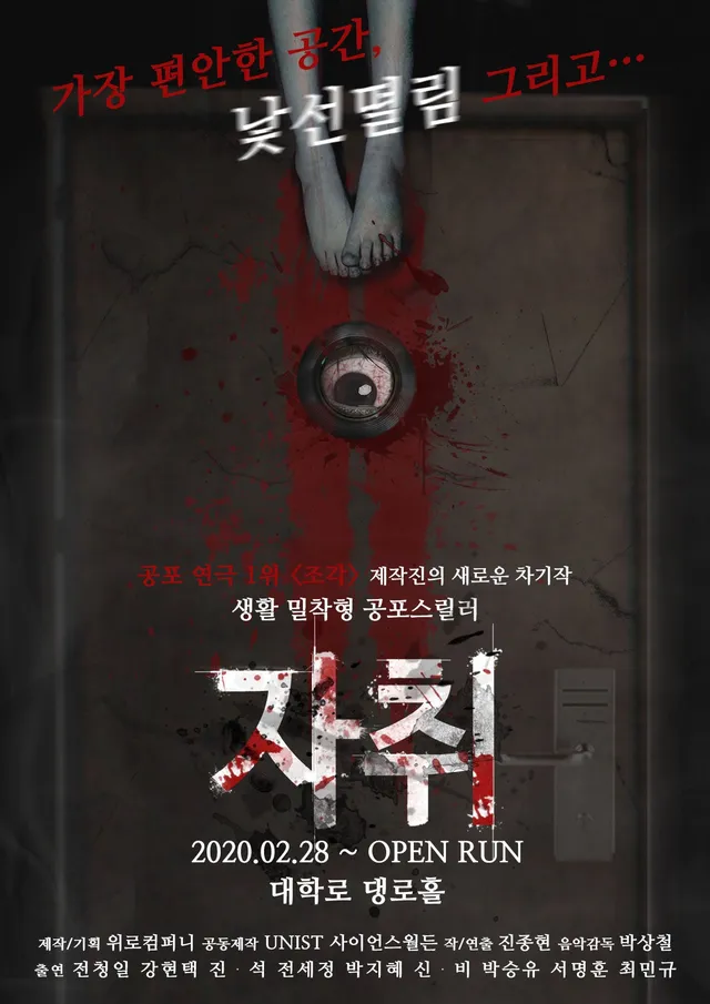 자취