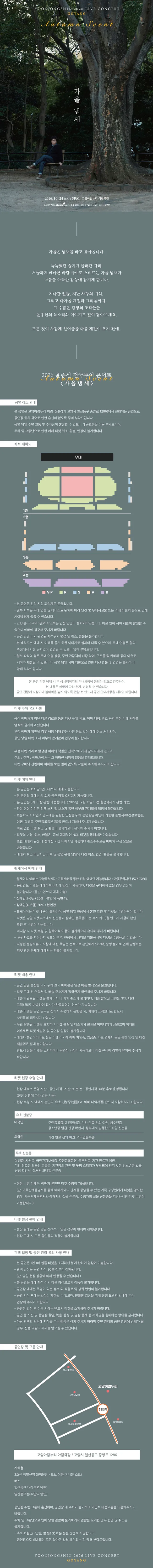 공연 상세 안내