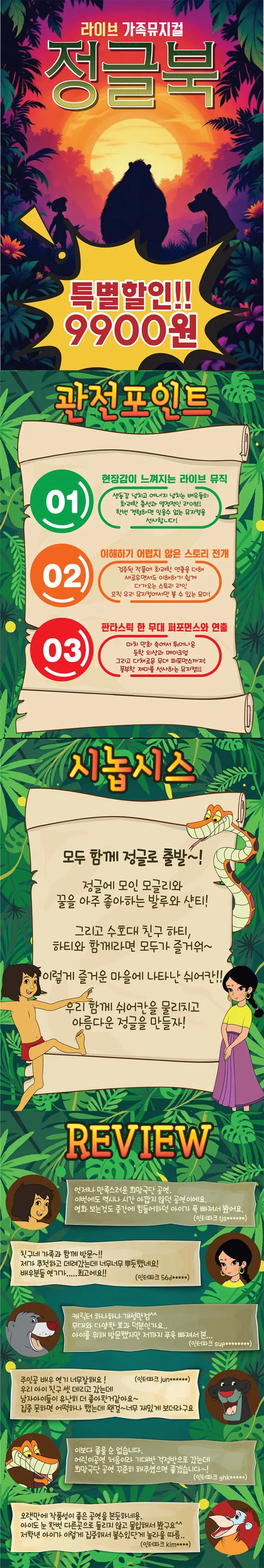 공연 상세 안내