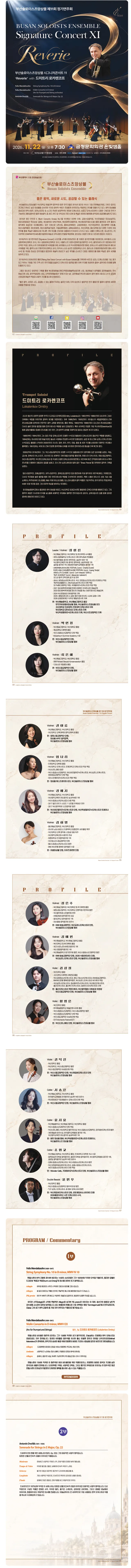 공연 상세 안내
