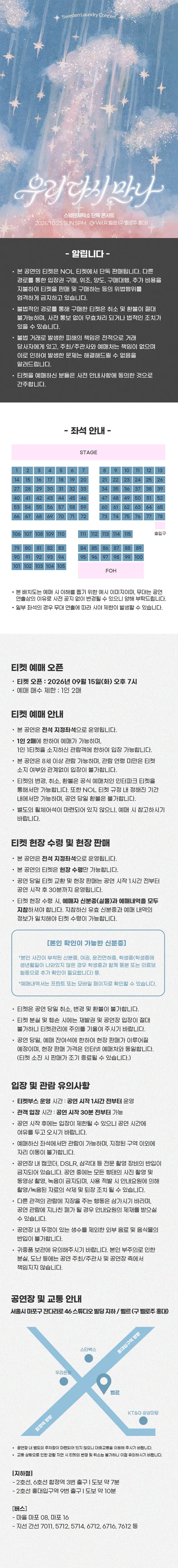 공연 상세 안내