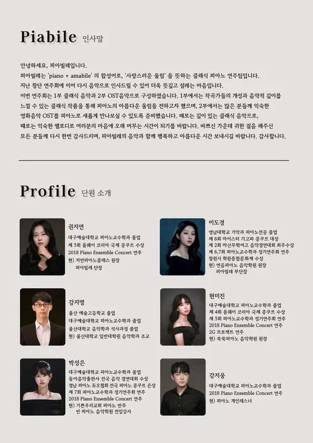 공연 상세 안내