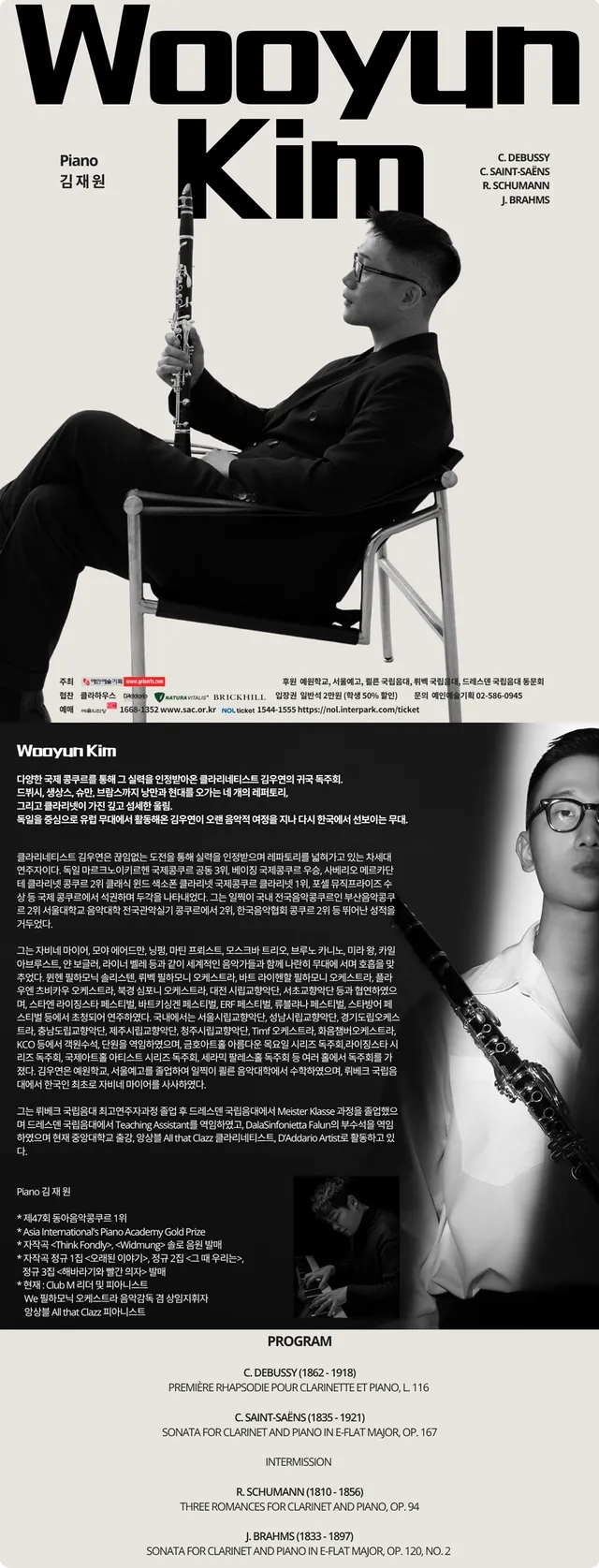 공연 상세 안내