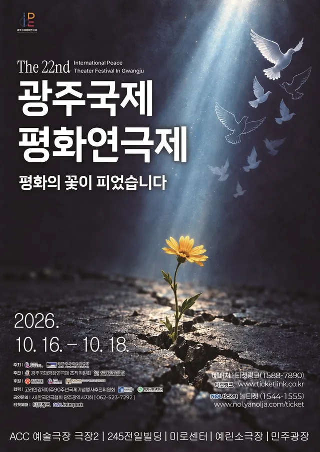 공연 상세 안내