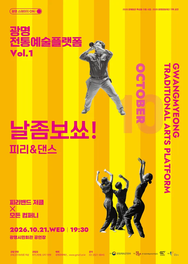 공연 상세 안내