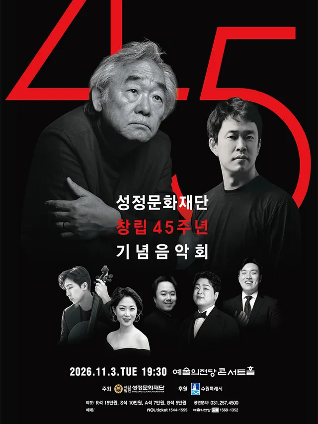 공연 상세 안내