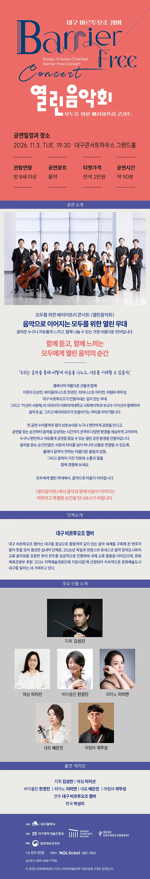 공연 상세 안내