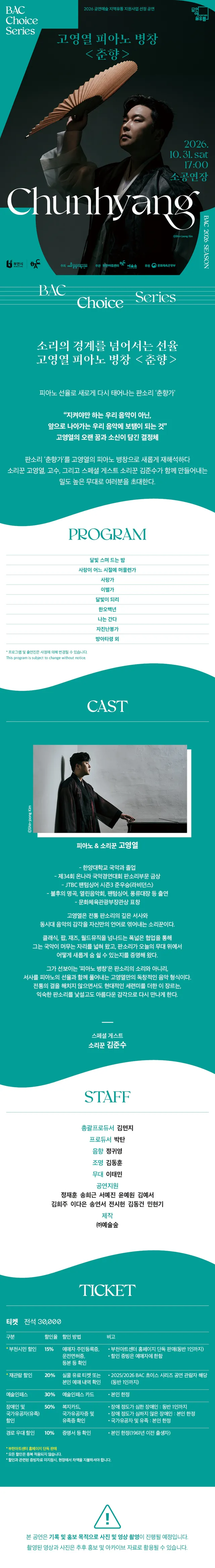공연 상세 안내