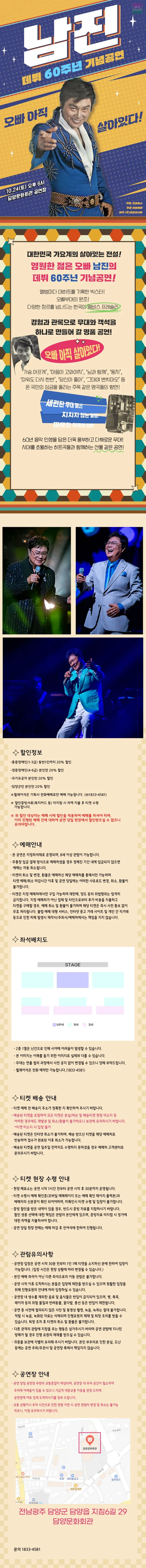 공연 상세 안내